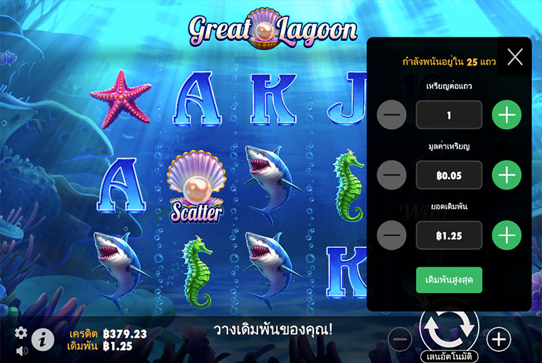 ตัวอย่างในการกำหนดเรทราคาในการเล่นสล็อต