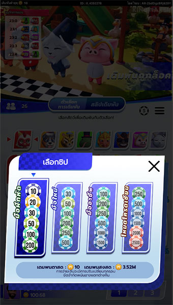 ตัวอย่างของการเลือกระดับชั้นในการเล่นพนัน