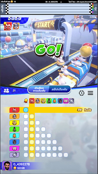 ตัวอย่างในการเริ่มการแข่งขัน