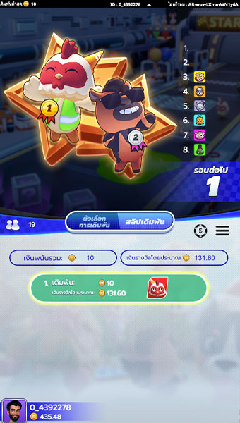 ตัวอย่างในการประกาศผลรางวัล