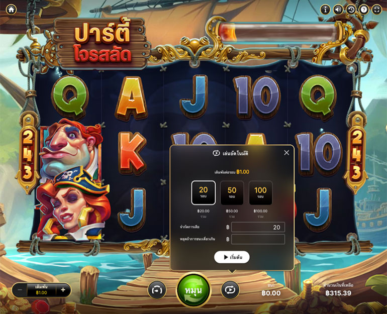 ตัวอย่างรายละเอียดการกำหนดรอบสำหรับเล่นสล็อตในรูปแบบอัตโนมัติ