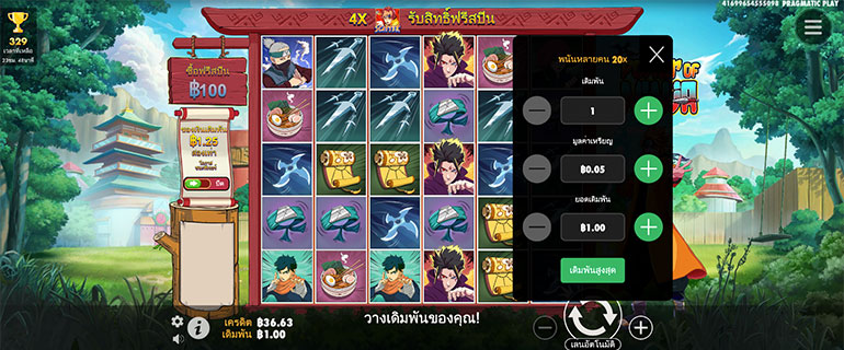 ตัวอย่างการกำหนดเรทราคาในการเล่นสล็อต Power of Ninja