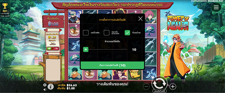 ตัวอย่างการกำหนดรอบสำหรับเล่นสล็อตในรูปแบบอัตโนมัติ