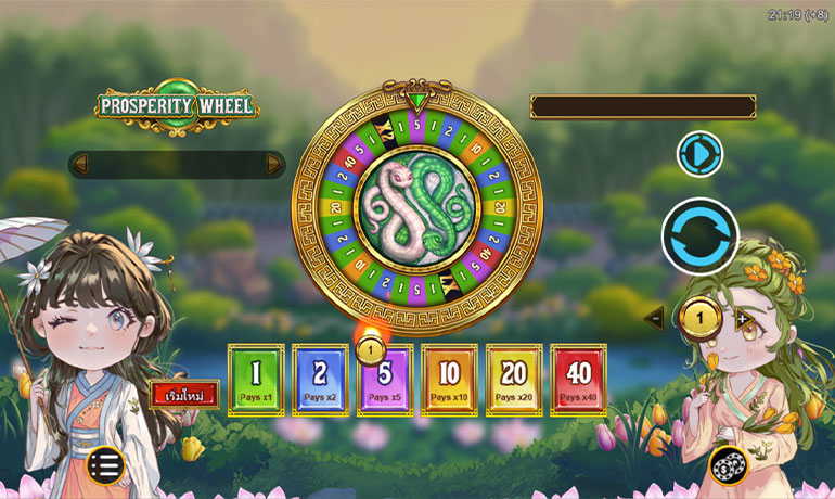 ตัวอย่างในการเลือกลงเดิมพัน