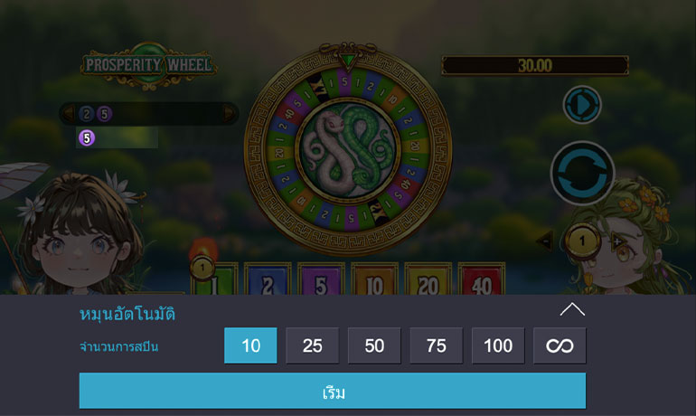 ตัวอย่างการกำหนดรอบในรูปแบบการเล่นอัตโนมัติ