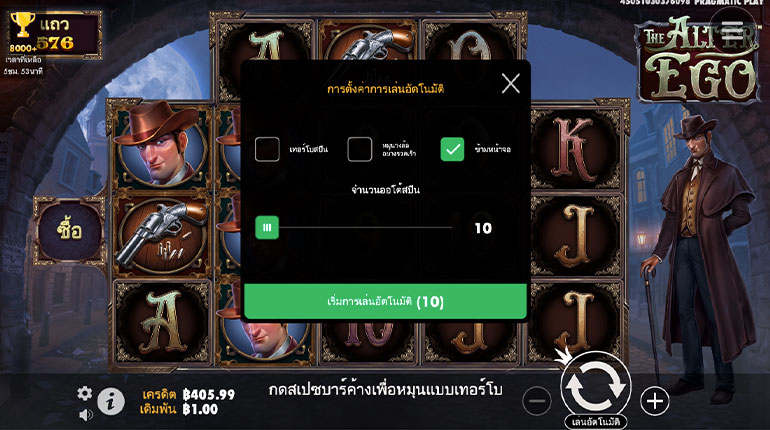 ตัวอย่างรายละเอียดการกำหนดรอบสำหรับเล่นสล็อตในรูปแบบอัตโนมัติ