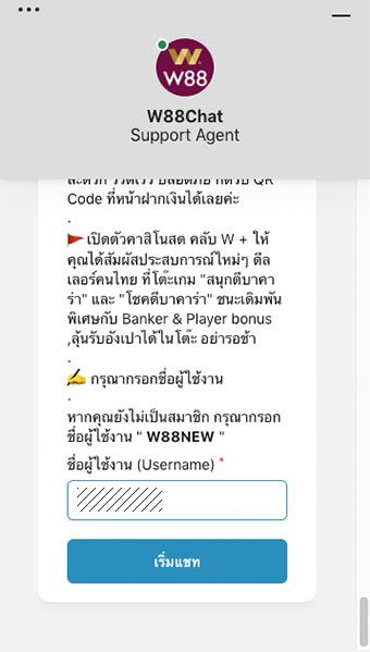 ขั้นตอนที่ 1 เข้าไปที่หน้าแชทสด