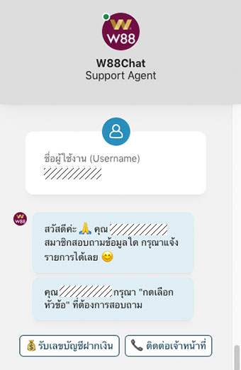 ขั้นตอนที่ 2 เลือกที่เมนูรับเลขบัญชี