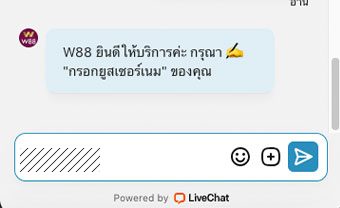 ขั้นตอนที่ 3 กรอกชื่อผู้ใช้งาน