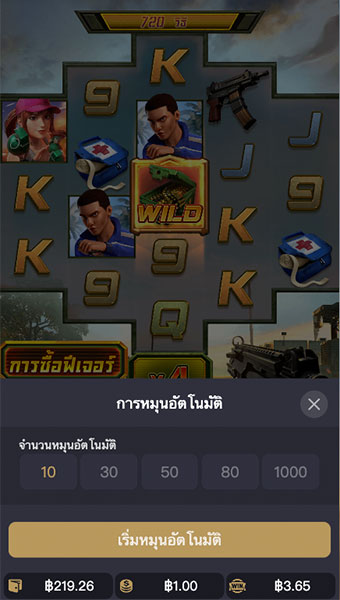 ตัวอย่างการกำหนดรอบสำหรับเล่นสล็อตในรูปแบบอัตโนมัติ