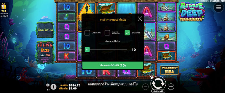 ตัวอย่างการกำหนดรอบสำหรับเล่นสล็อตในรูปแบบอัตโนมัติ