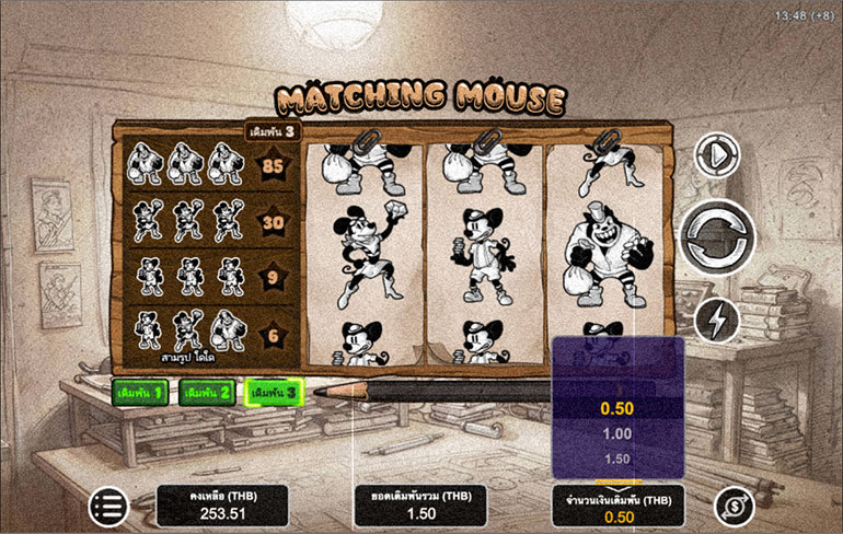 ตัวอย่างการกำหนดเรทราคาในการเล่นสล็อต