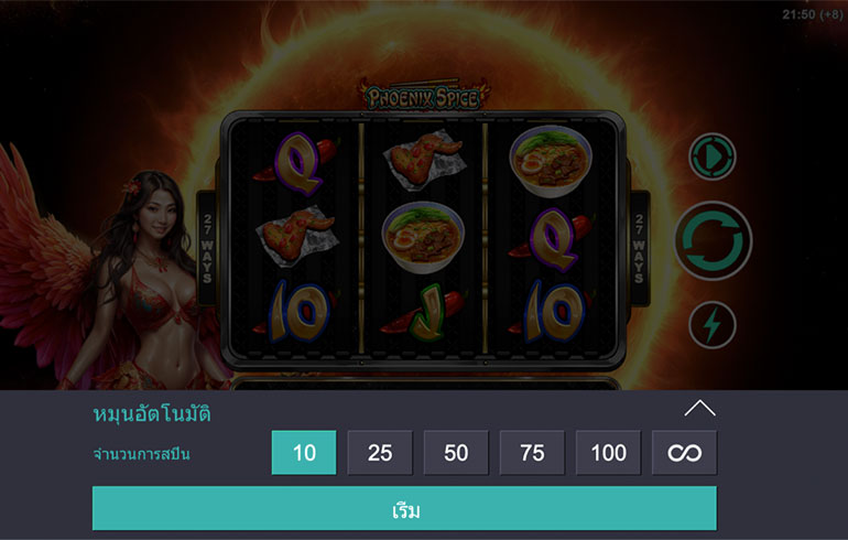 ตัวอย่างรายละเอียดการกำหนดรอบสำหรับเล่นสล็อตในรูปแบบอัตโนมัติ