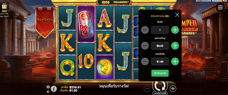 ตัวอย่างรายละเอียดการกำหนดเรทราคาในการเล่นสล็อต