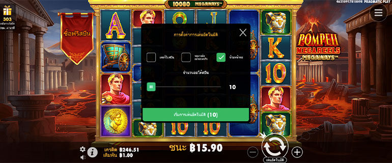 ตัวอย่างการกำหนดรอบสำหรับเล่นสล็อตในรูปแบบอัตโนมัติ