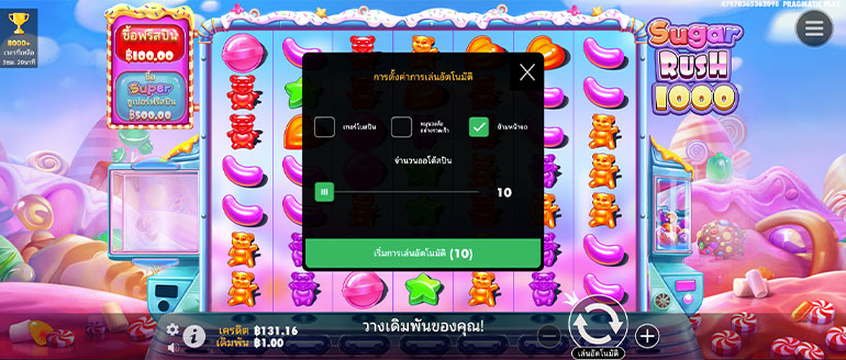 ตัวอย่างรายละเอียดการกำหนดรอบสำหรับเล่นสล็อตในรูปแบบอัตโนมัติ