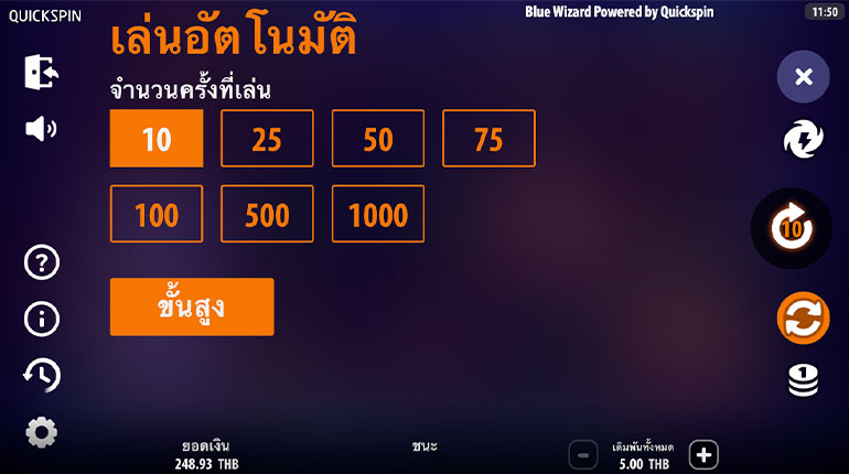 ตัวอย่างการกำหนดรอบสำหรับเล่นสล็อตในรูปแบบอัตโนมัติ