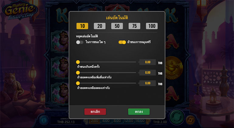 ตัวอย่างการเล่นสล็อตในรูปแบบอัตโนมัติ