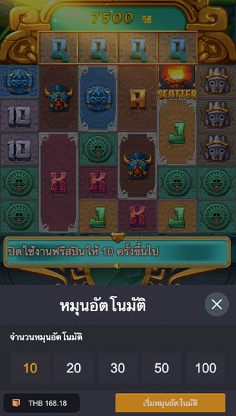 ตัวอย่างการกำหนดรอบสำหรับเล่นสล็อตในรูปแบบอัตโนมัติ