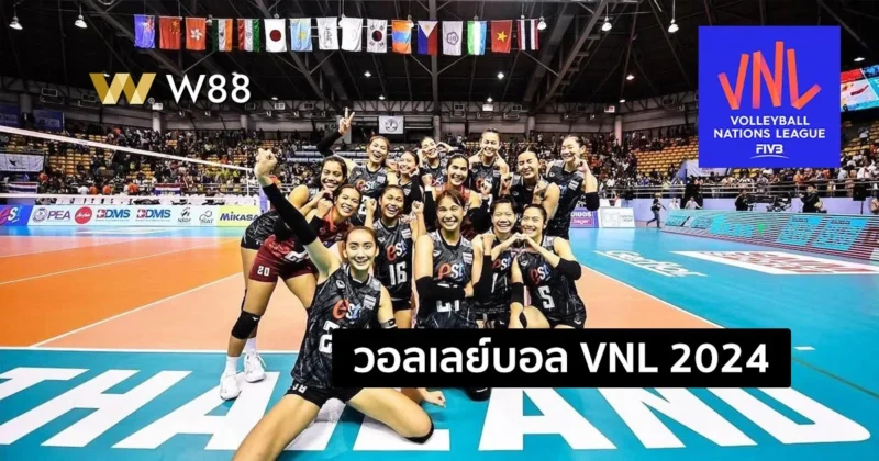 วอลเลย์บอล VNL 2024 และร่วมทายผลกับ W88 รับรางวัลมากมาย