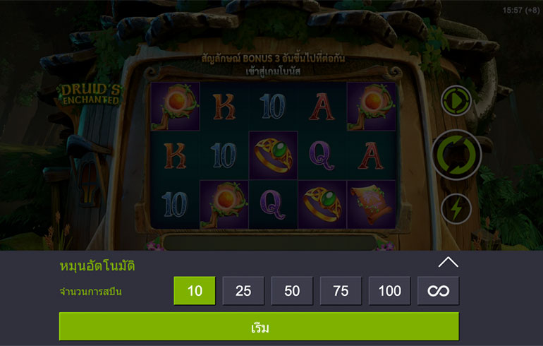 ตัวอย่างการกำหนดรอบสำหรับเล่นสล็อตในรูปแบบอัตโนมัติ