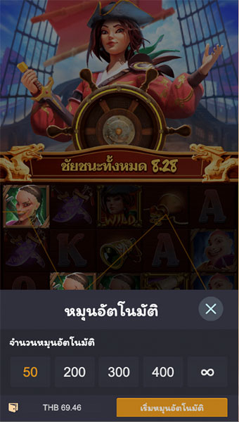 ตัวอย่างรายละเอียดการกำหนดรอบสำหรับเล่นสล็อตในรูปแบบอัตโนมัติ