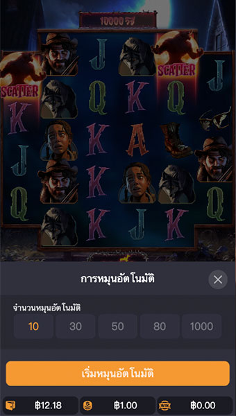 ตัวอย่างรายละเอียดในการกำหนดรอบสำหรับเล่นสล็อตในรูปแบบอัตโนมัติ