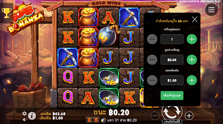 ตัวอย่างการกำหนดเรทราคาในการเล่นสล็อต