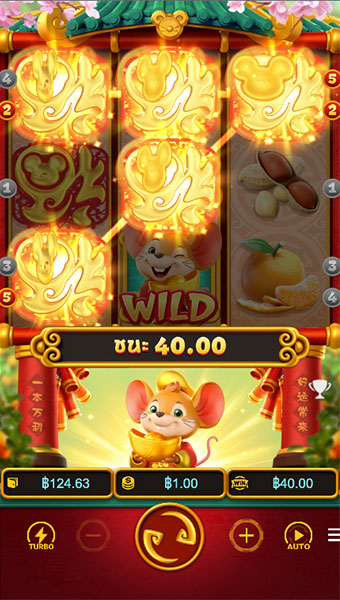 ตัวอย่างการชนะสล็อต Fortune Mouse ในรูปแบบธรรมดา