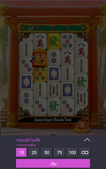 ตัวอย่างการกำหนดรอบสำหรับเล่นสล็อตในรูปแบบอัตโนมัติ