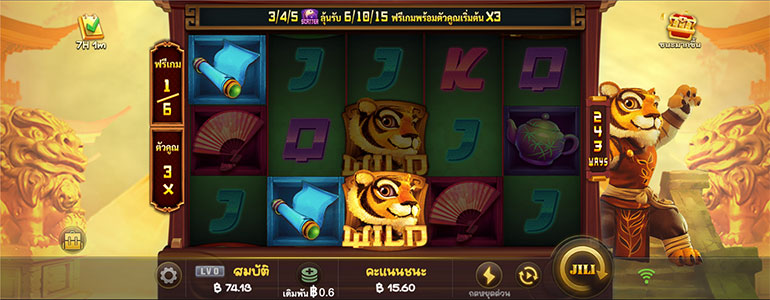 ตัวอย่างสล็อต Master Tiger