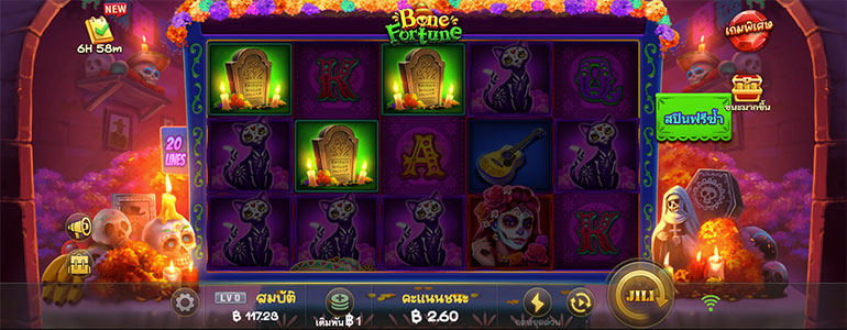 ตัวอย่างสล็อต Bone Fortune