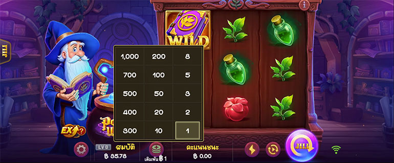 ตัวอย่างการกำหนดเรทราคาในการเล่นสล็อต