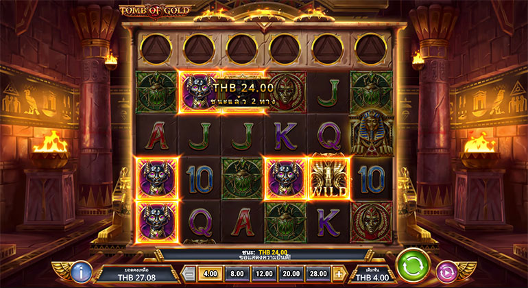 ตัวอย่างการชนะสล็อต Tomb of Gold ในรูปแบบธรรมดา