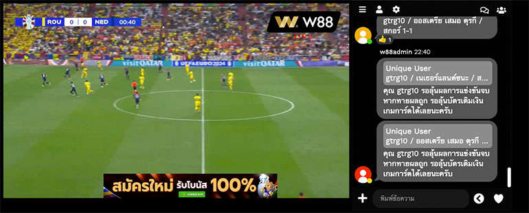 ไลฟ์สดการแข่งขันฟุตบอล Euro 2024