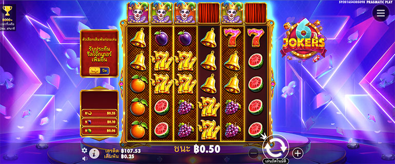 ตัวอย่างการชนะสล็อตในรูปแบบธรรมดา