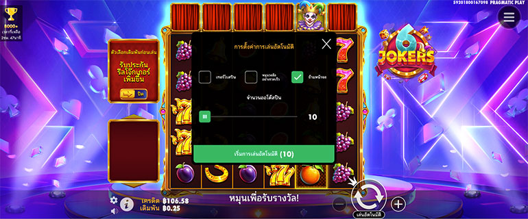 ตัวอย่างรายละเอียดการกำหนดรอบสำหรับเล่นสล็อตในรูปแบบอัตโนมัติ