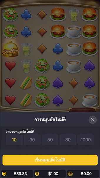 ตัวอย่างรายละเอียดการเลือกรอบสำหรับเล่นสล็อตในรูปแบบอัตโนมัติ