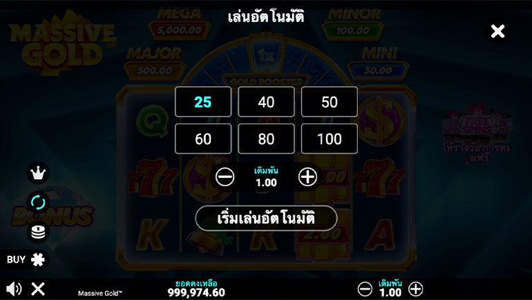 ตัวอย่างรายละเอียดในการเลือกรอบสำหรับเล่นสล็อตในรูปแบบอัตโนมัติ