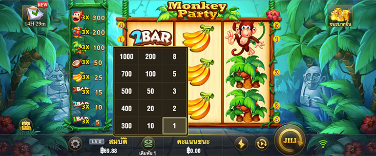 ตัวอย่างการกำหนดเรทราคาในการเล่น