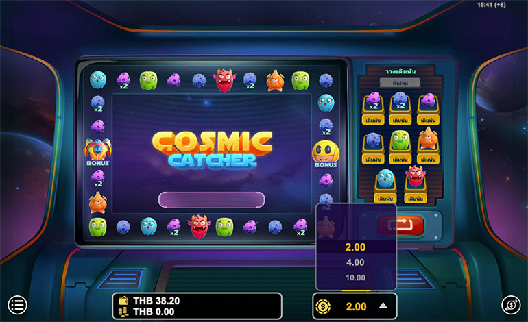 ตัวอย่างการกำหนดเรทราคาในการเล่นสล็อต Cosmic Catcher