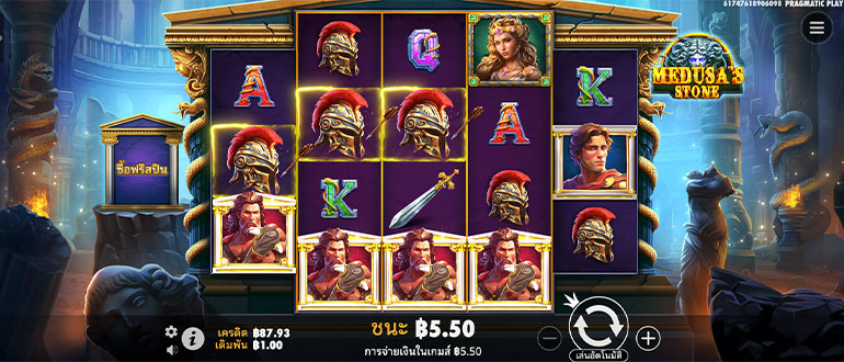 ตัวอย่างการชนะสล็อต Medusa’s Stone ในรูปแบบธรรมดา
