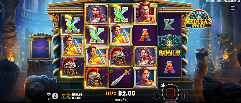ตัวอย่างการชนะสล็อต Medusa’s Stone ในรูปแบบอัตโนมัติ