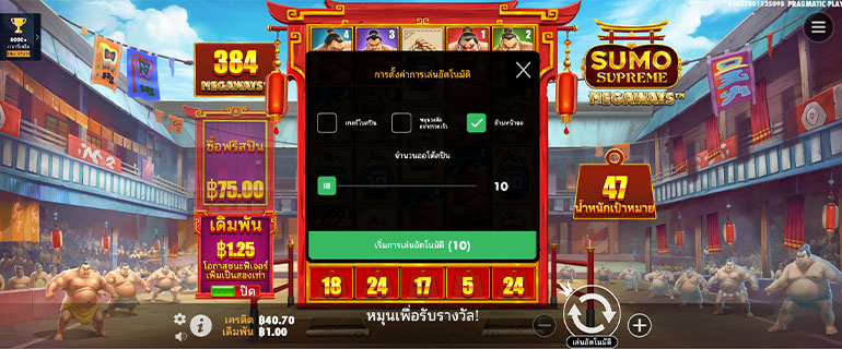 ตัวอย่างรายละเอียดการกำหนดรอบสำหรับเล่นสล็อตในรูปแบบอัตโนมัติ