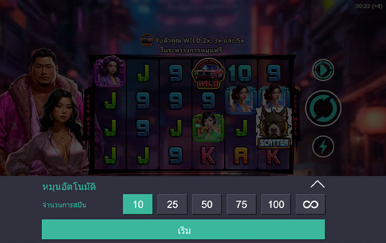 ตัวอย่างรายละเอียดการกำหนดรอบสำหรับเล่นสล็อต Downtown Outlaws ในรูปแบบอัตโนมัติ