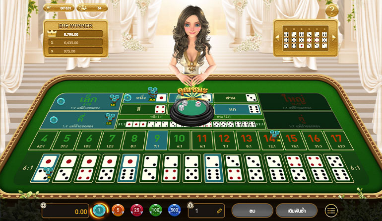 ตัวอย่างการชนะเกมไฮโล