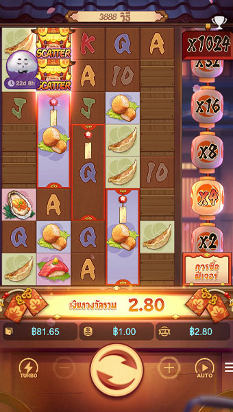 ตัวอย่างการชนะสล็อต Oishi Delights ในรูปแบบธรรมดา