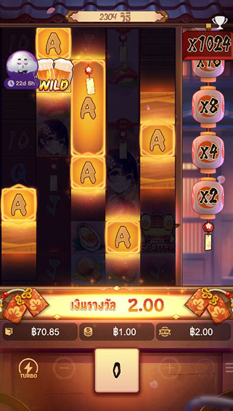 ตัวอย่างการชนะสล็อต Oishi Delights ในรูปแบบอัตโนมัติ