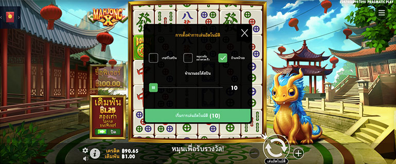 ตัวอย่างรายละเอียดการกำหนดรอบสำหรับเล่นสล็อตในรูปแบบอัตโนมัติ