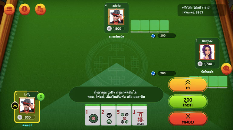 ตัวอย่างการลงเดิมพัน